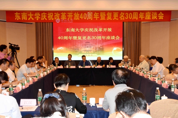 http://www.seu.edu.cn/_upload/article/images/b1/c5/84998799409c9641bf7b11f9d6b2/d69a4258-e649-479b-a817-ea699a0cf276.jpg