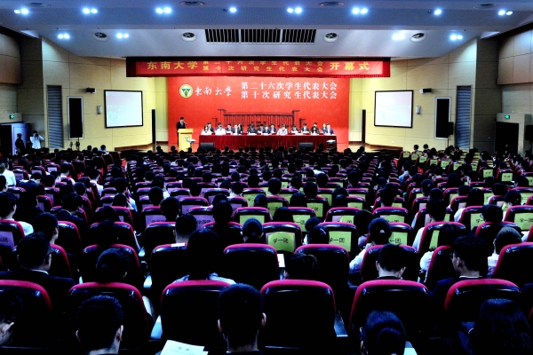 http://news.seu.edu.cn/_upload/article/images/e3/d4/cba49e0d421fb4a4f745919517f6/4a7a2ba4-c25e-459f-b025-05b352a4d681.jpg