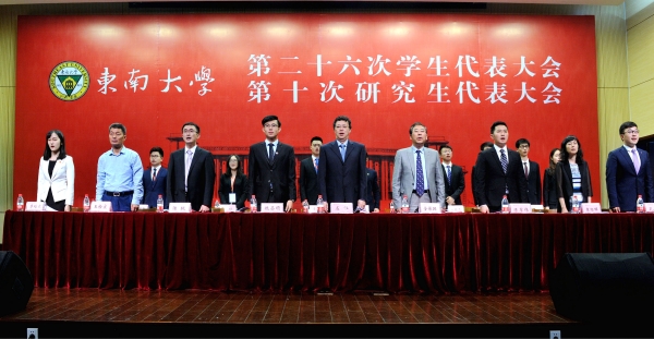 http://news.seu.edu.cn/_upload/article/images/e3/d4/cba49e0d421fb4a4f745919517f6/23d44f87-e6ec-4fb9-bbc9-dd153b3fb4dd.jpg